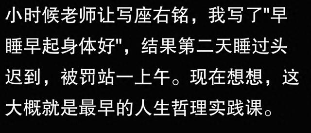 成长路上总结的人生格言，道理深刻，刻骨铭心！