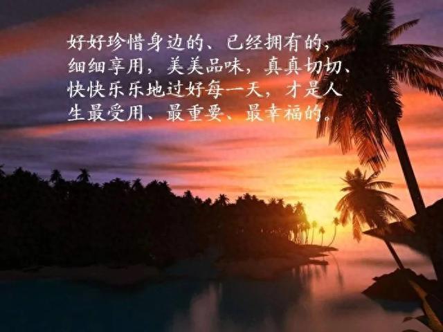 你对人生有哪些感悟？