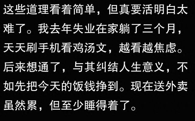 有关于人生哲理的21句话，经典至极，引人共鸣！