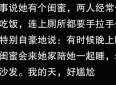 友情的本质：同频共振，无需合群，只需合拍