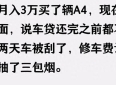 励志故事：考研失利女生转行当北大保安，引发网友热议