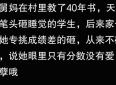 励志故事！乡村教师用爱和智慧点亮千万少年的未来！重燃希望之火