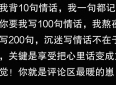 被10w+人收藏的情感语录大爆炸：触动心灵的十句