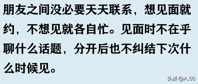 友情与社交