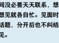 友情与社交