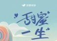精选：甜蜜一生by陈之遥，坚韧美术生vs温柔医学博士，都市童话