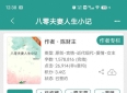 强推年代文👍🏻无穿越无重生平凡夫妻的人生生长之路