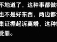 情感口述：新婚夜闺蜜替我洞房和老公激情，原来我一直是一个替补