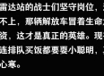 致敬老兵！那些年他们用生命坚守的感人故事