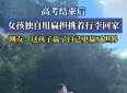 我给孩子看了25年高考挑扁担女孩的励志故事