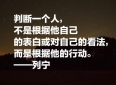 伟大导师列宁十则经典语录：参透人生哲理，每一句都发人深省