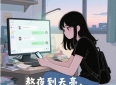 “30句走心治愈的情感语录，喜欢很久的情感文案