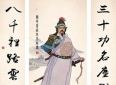 中国历史上著名的+个故事，震撼人心的传奇篇章