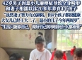 生到儿子才停手？这个家庭的“励志故事”让人窒息