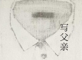 宁不远新书《写父亲》出版：总有那么一刻，我们也会这样回忆起父母