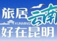 山西姑娘于婷与春城的爱情故事