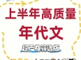 熬夜必看，十八本高质量年代文，反复重刷！超好看！
