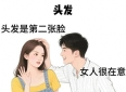 友情有界，这5处碰不得