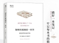 用这2种读书笔记方法，你的阅读可以收获满满