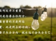 人生感悟的经典哲理句子,看后让人茅塞顿开!