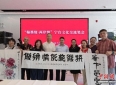 两岸书画家以笔会友共叙情谊