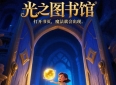 📖读文学经典：在时间的琥珀里，遇见熟悉的陌生人