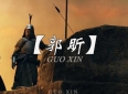 郭昕：从普通到非凡的奋斗之路﹣﹣一个新时代的励志故事