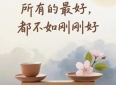 句句入心值得收藏