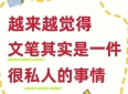 分享一些文笔好的作者，还有他们写的好看的小说