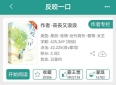 《反咬一口》by丧丧又浪浪（相爱相杀x又甜又虐）带劲