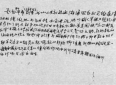 呼唤对历史的敬意与共情——读冰心手稿有感
