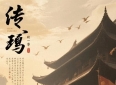 穿越千年！中国历史上这十个传奇故事，个个震撼人心