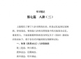 学习《易经》读书笔记