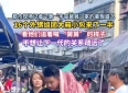 这篇故事真让人感动！一位普通的舅舅，用满温暖了16个外甥