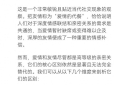 DeepSeek分析：同样是亲密关系，爱情和友情有什么区别？