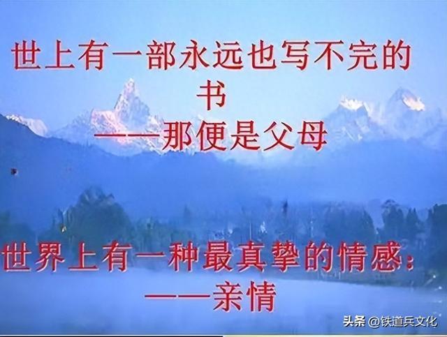 感悟亲情 文/铁四十八团王珍