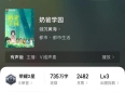 奶爸的上岗之旅，十二本以奶爸为主角的精品文，书荒可宰
