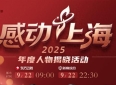 “上海温度”藏不住了！“感动上海”十大人物揭晓，凡人英雄让人泪目