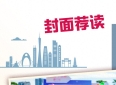 友谊第一，全运第十五！广州发起一场中国城市的“顶级联名”