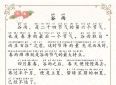 太赞啦！这就是老师让读的45篇晨读美文