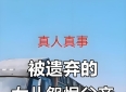 情感类（瀑文）《没.有爸爸好害怕，没有妈妈不是一个完整的家》