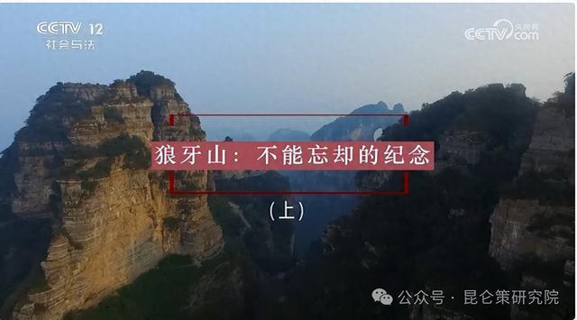 意识形态斗争法律化：央视《狼牙山：不能忘却的纪念》观后感