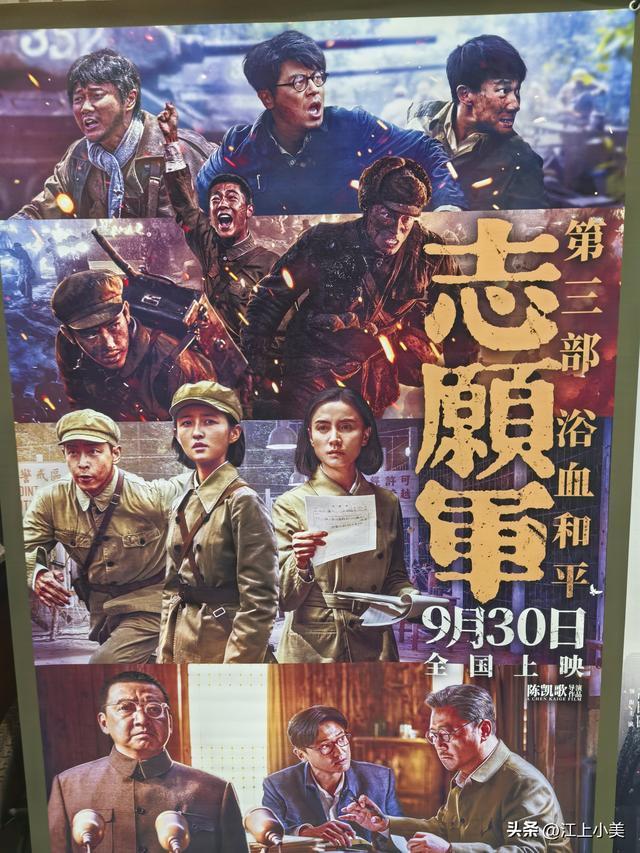 电影《志愿军》观后感