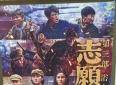 电影《志愿军》观后感