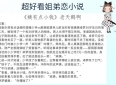 6本超好看姐弟恋小说，强推《雪粒镇》原来幸福的时候人会变幼稚
