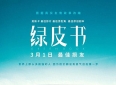 9部关于友情的温暖电影，致那些年一起疯过的朋友
