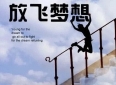 积极面对生活微笑迎接新的一天