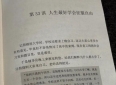 自己读后感：想到一段往事和代码，其实自由确有代价
