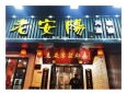 胡守明诗词【五绝三首·风雨亲情乡味浓】