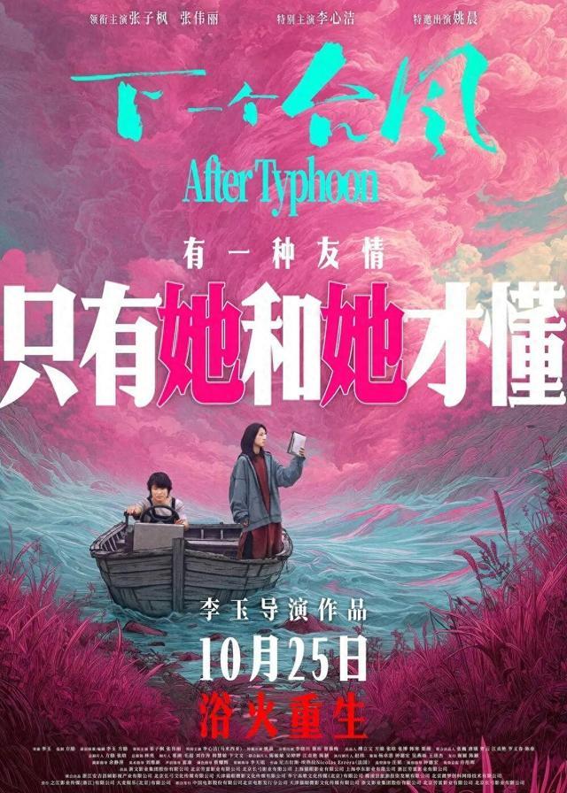 有一种友情，只有张子枫姚晨才懂
